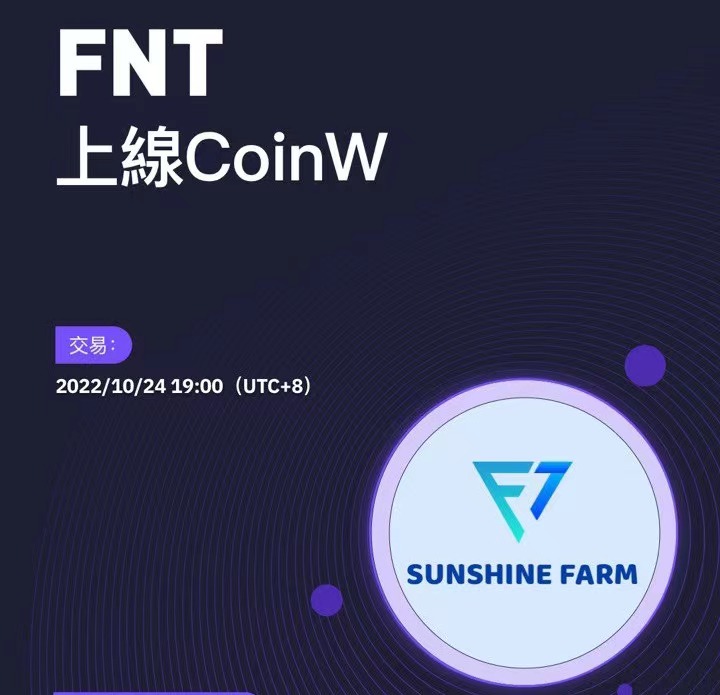 币赢CoinW上线FNT，Web3.0财富之旅即将启程